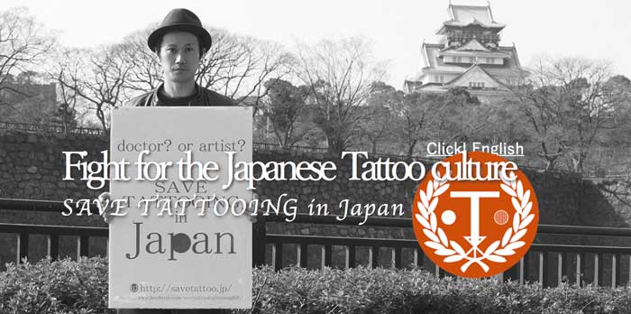 【逆転裁判】日本のタトゥー・刺青文化を守るため戦い抜いた約1200日-7